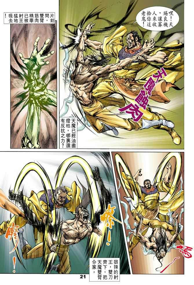 第 20 页