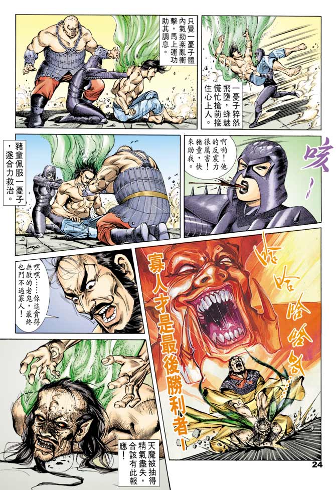 第 23 页