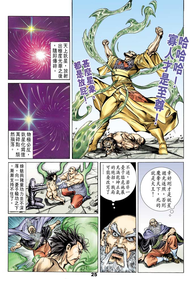 第 24 页