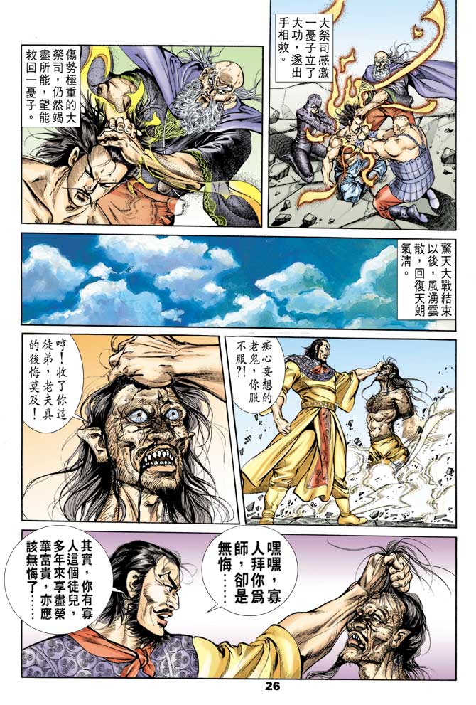 第 25 页