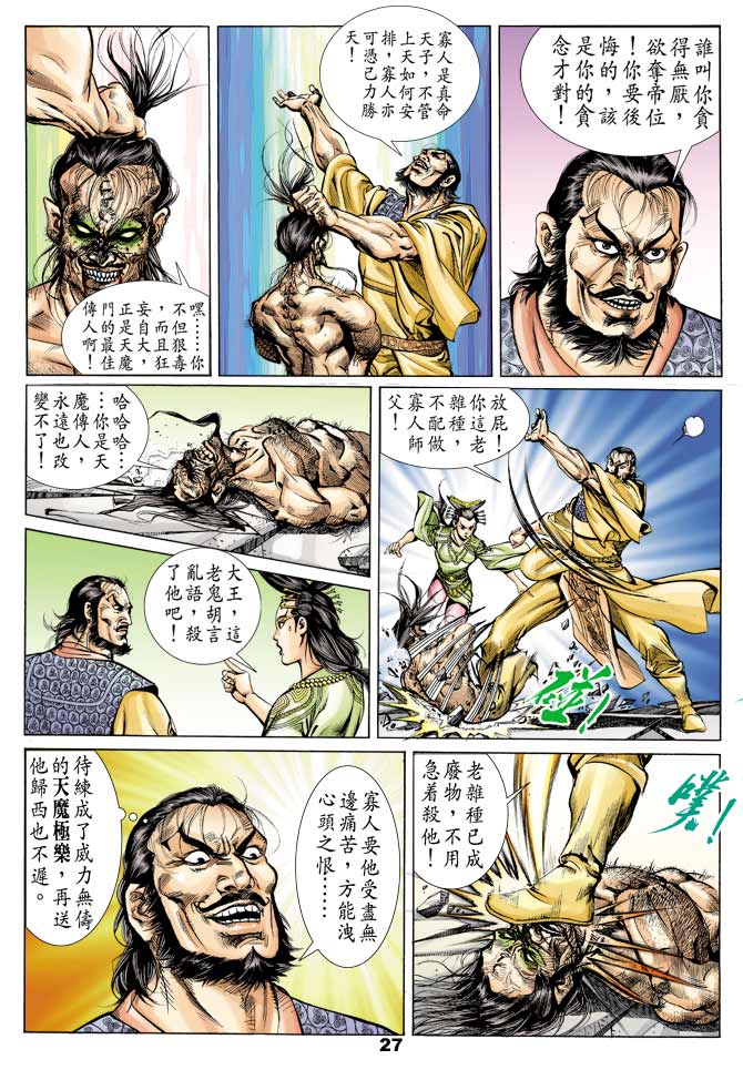 第 26 页