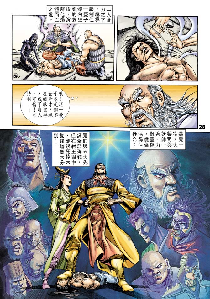 第 27 页