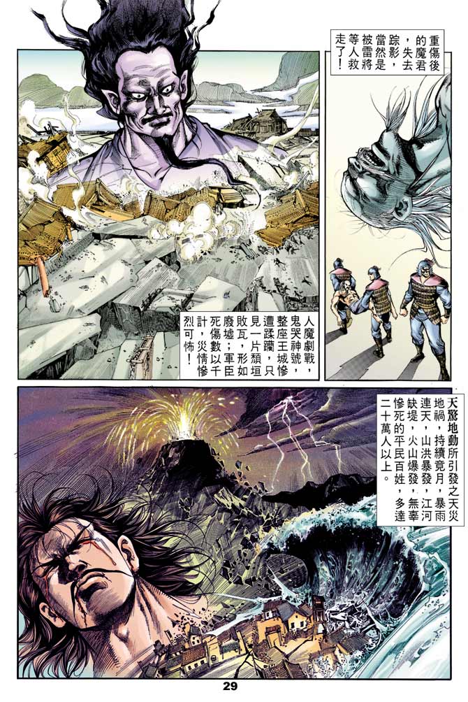 第 28 页