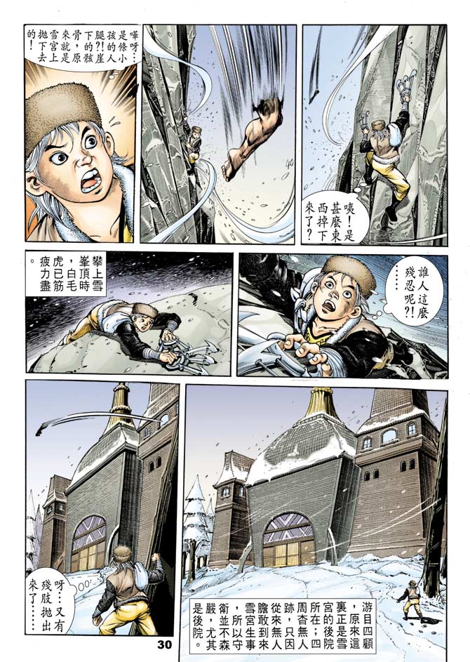 第 29 页