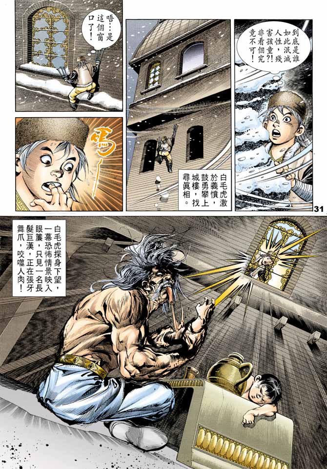 第 30 页