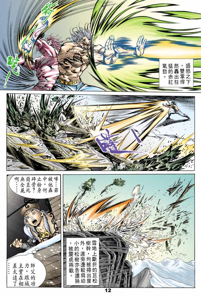 第 11 页