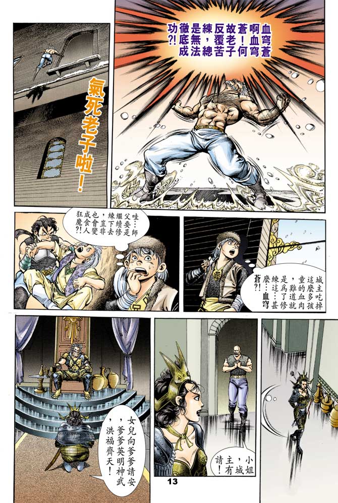 第 12 页