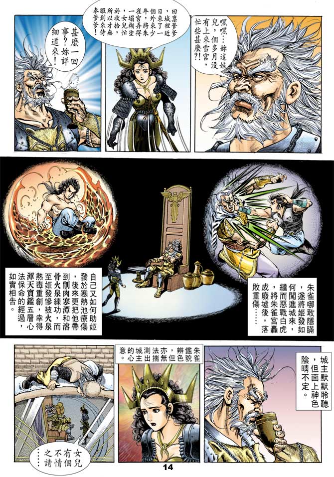 第 13 页
