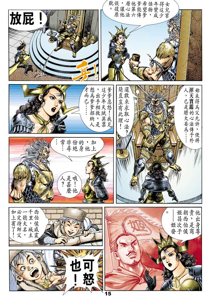 第 14 页