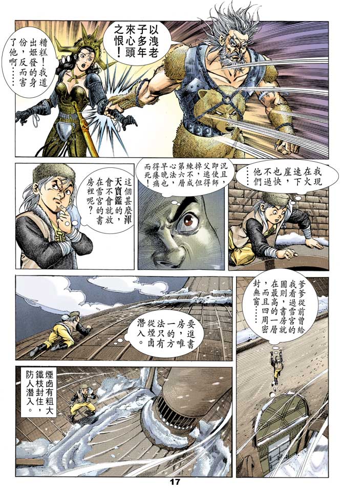 第 16 页