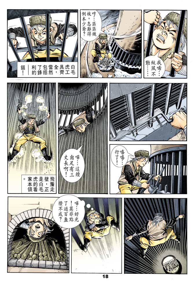 第 17 页