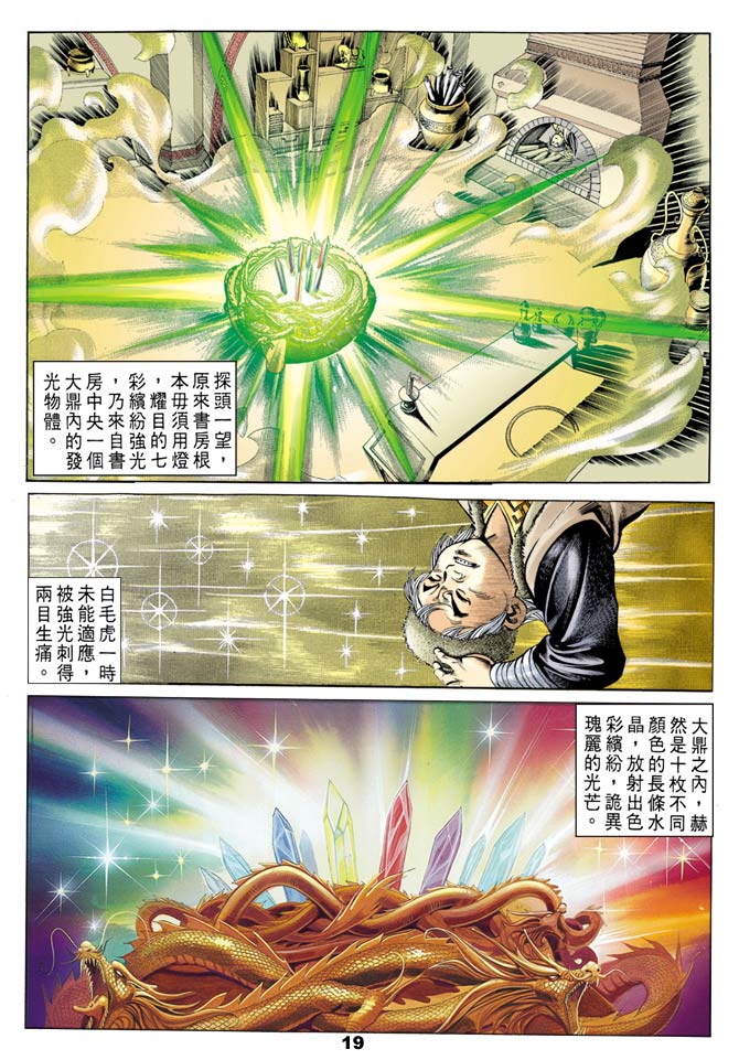 第 18 页