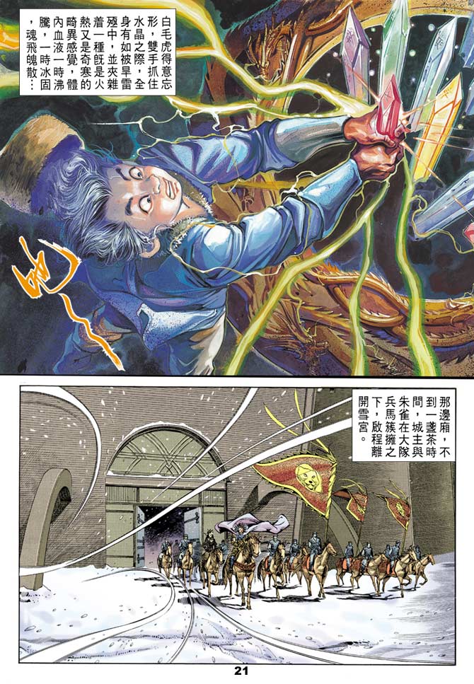 第 20 页