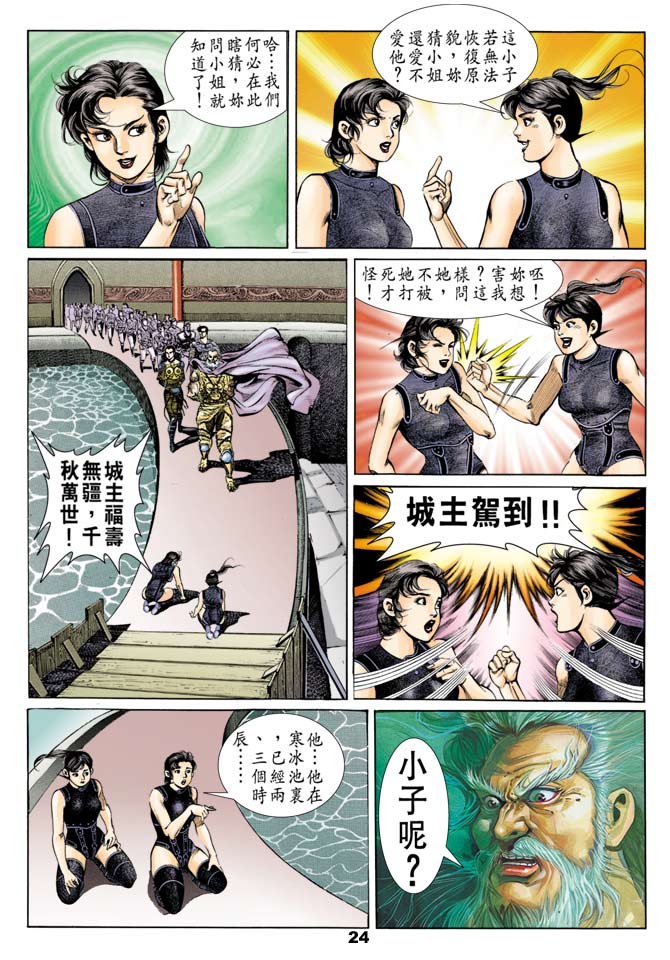 第 23 页