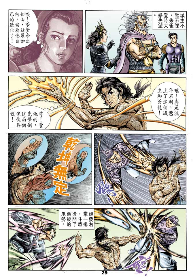 第 28 页