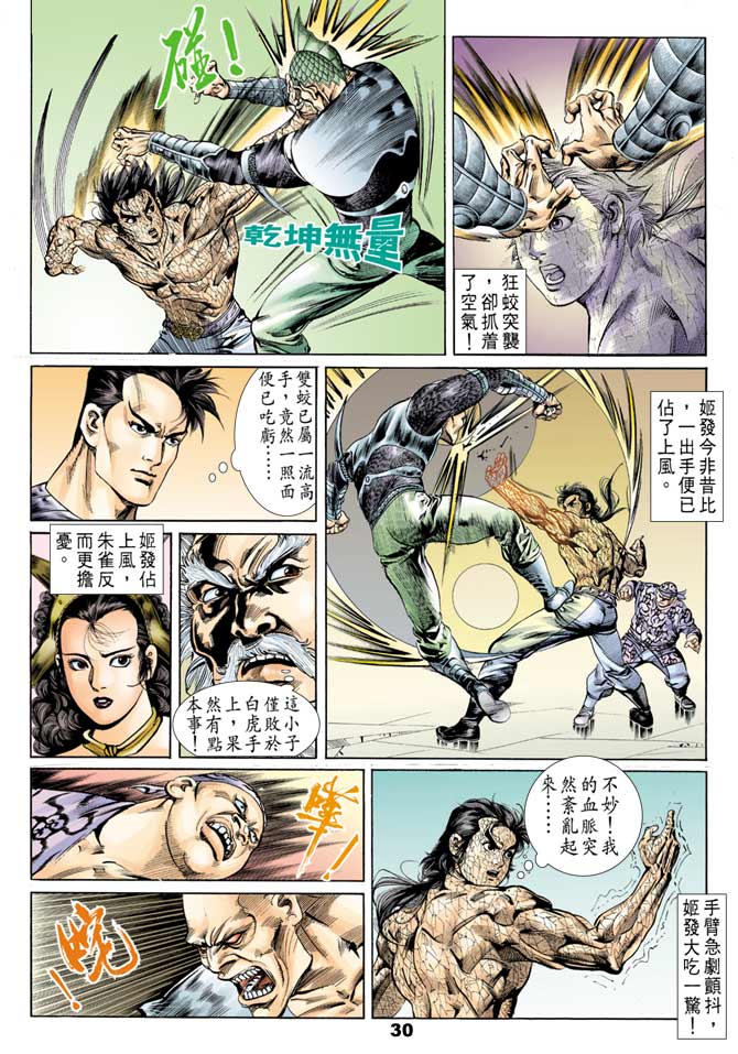 第 29 页
