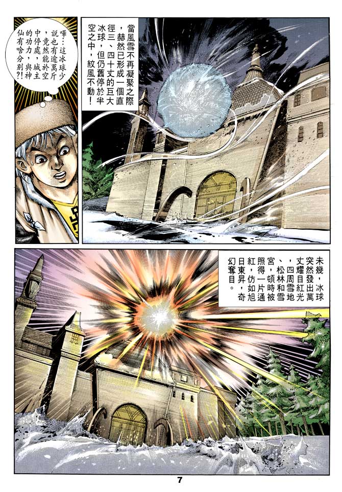 第 6 页