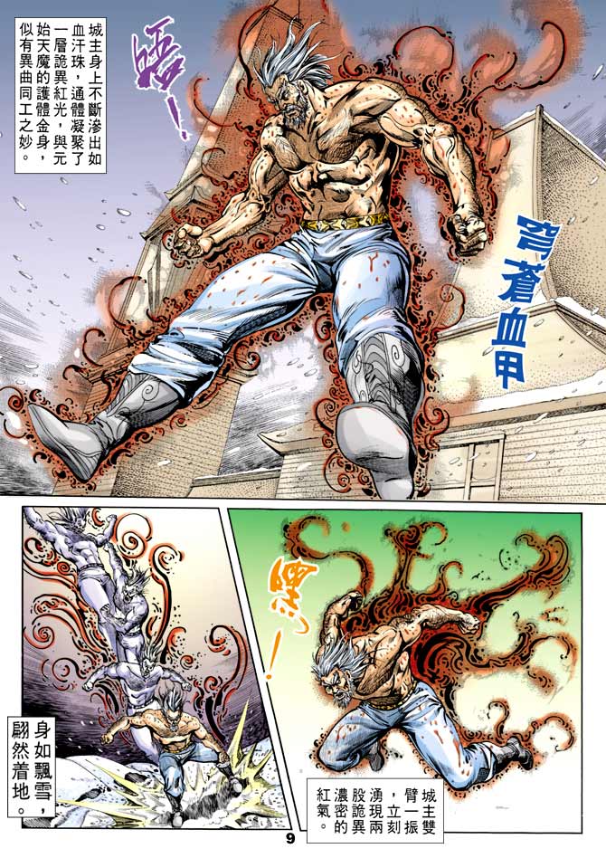 第 8 页