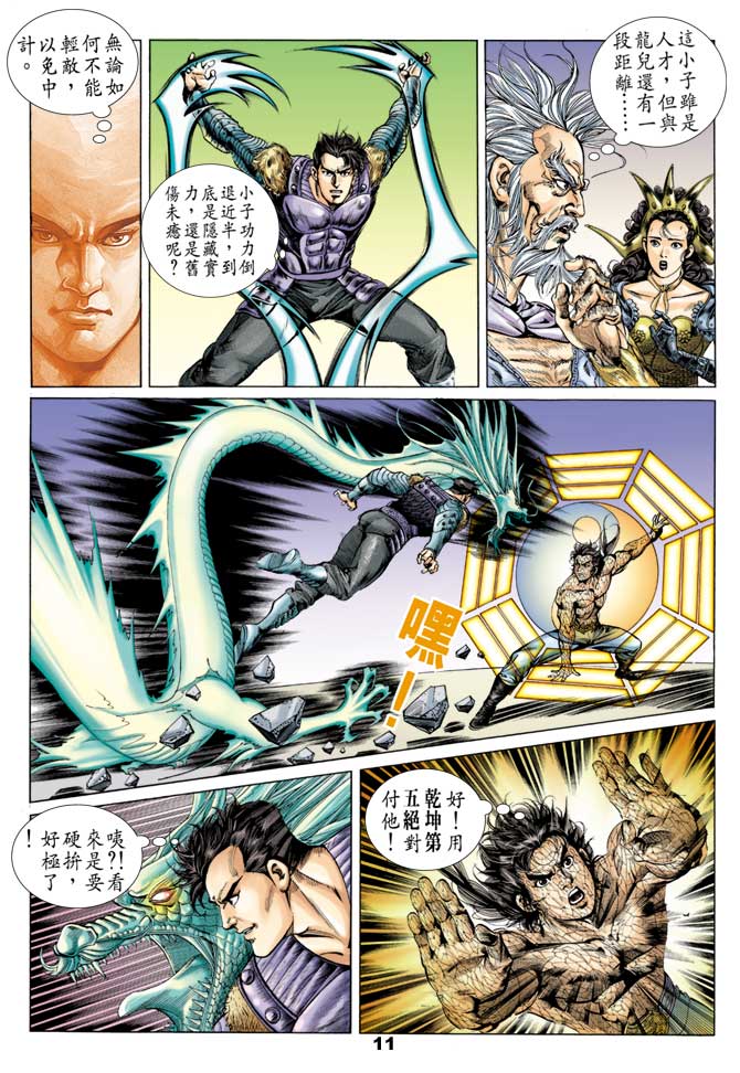第 11 页