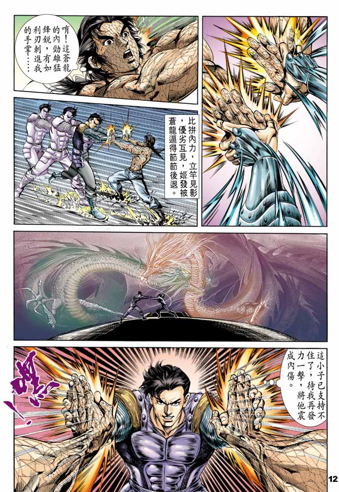 第 12 页
