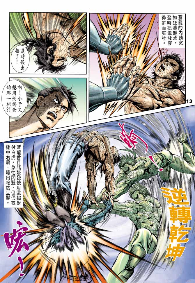 第 13 页