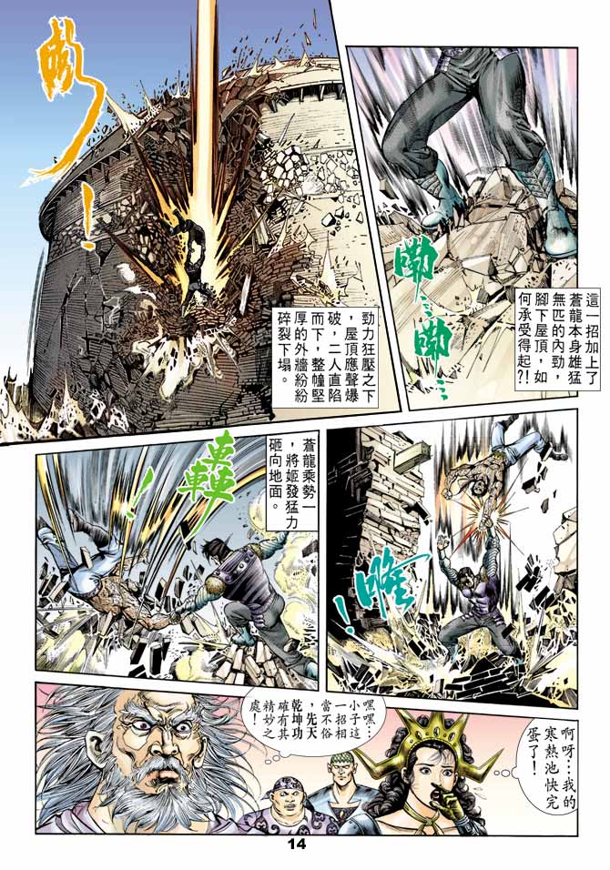第 14 页