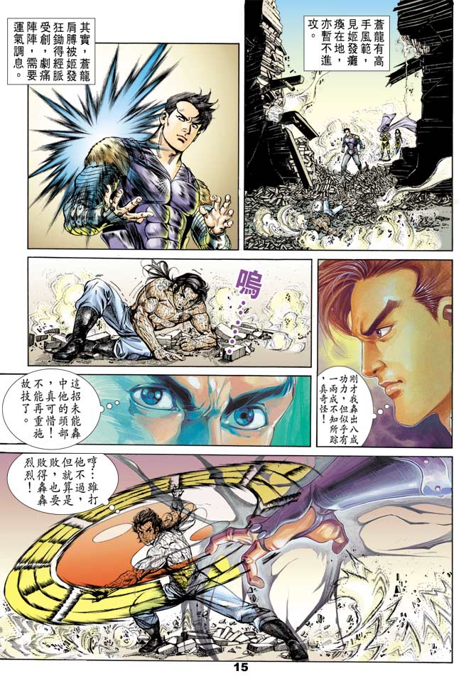 第 15 页