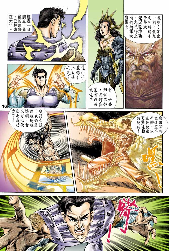 第 16 页