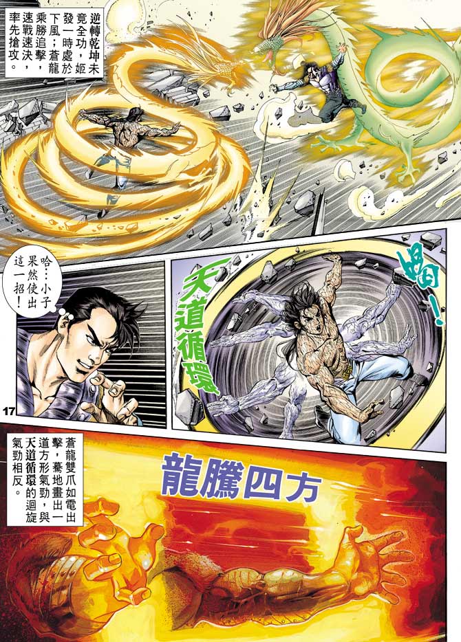 第 17 页