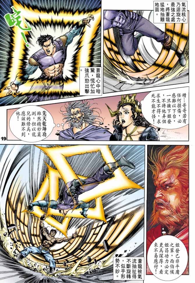 第 19 页