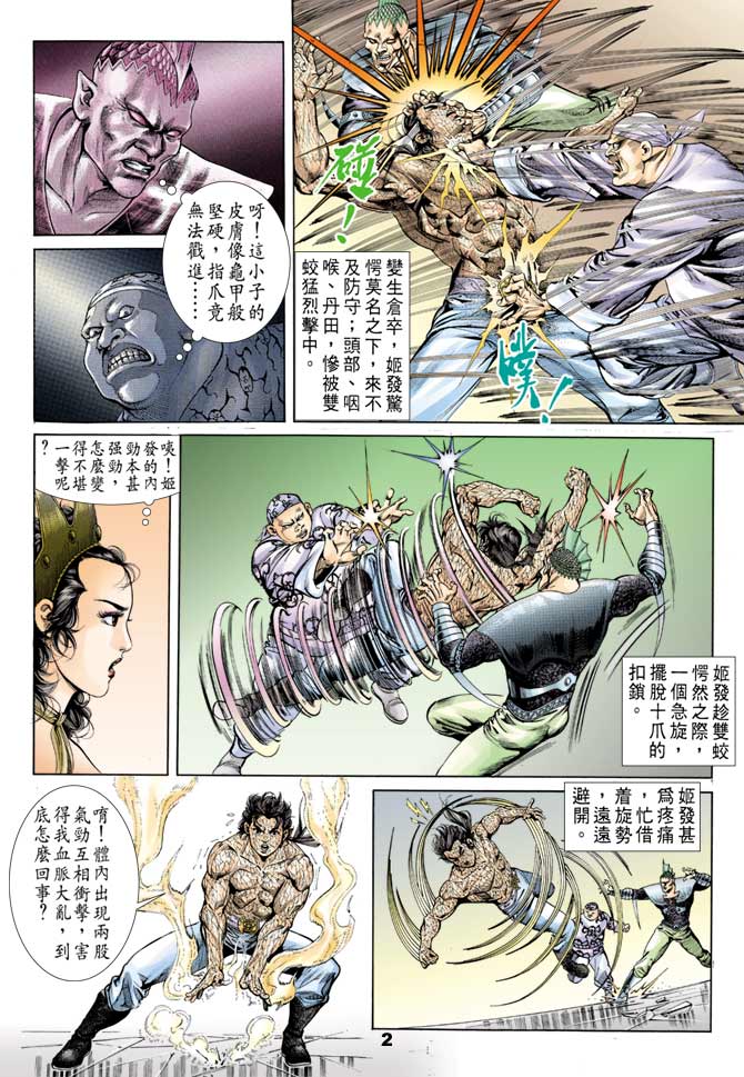 第 2 页