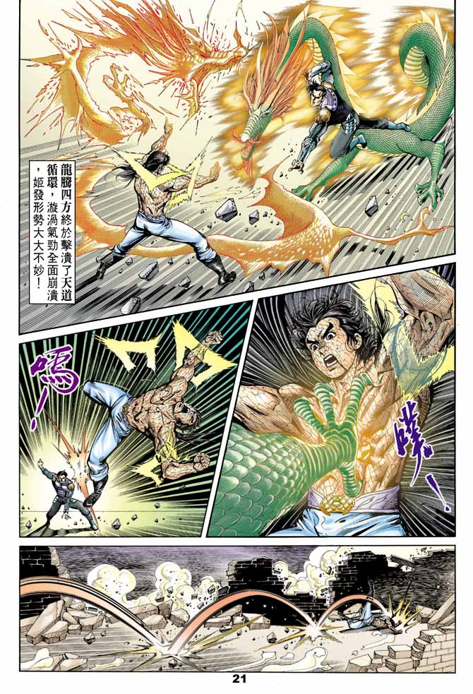 第 21 页
