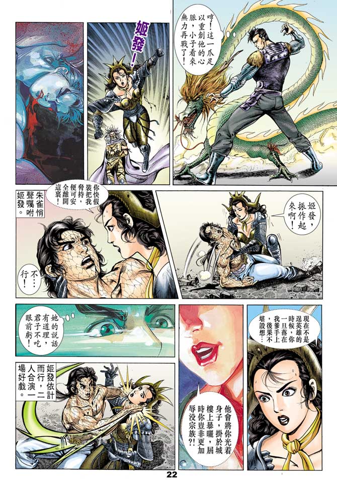 第 22 页