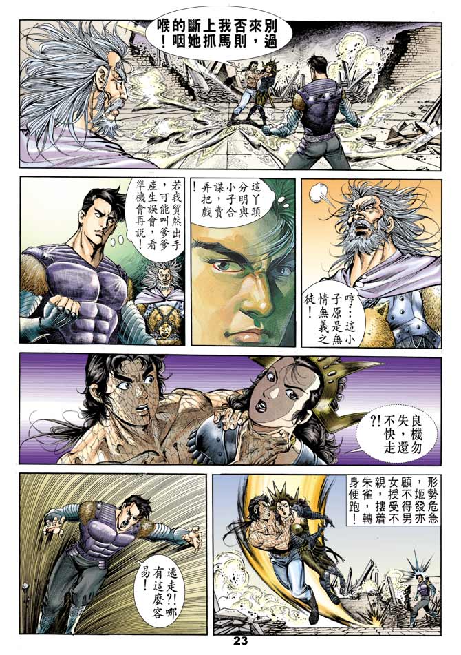 第 23 页