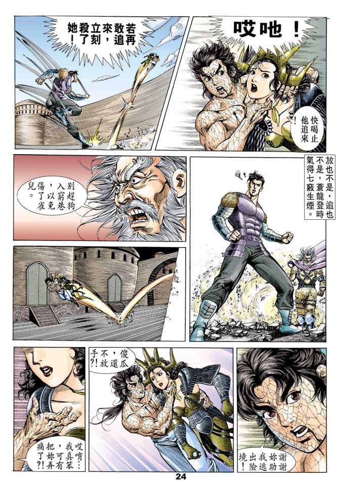 第 24 页