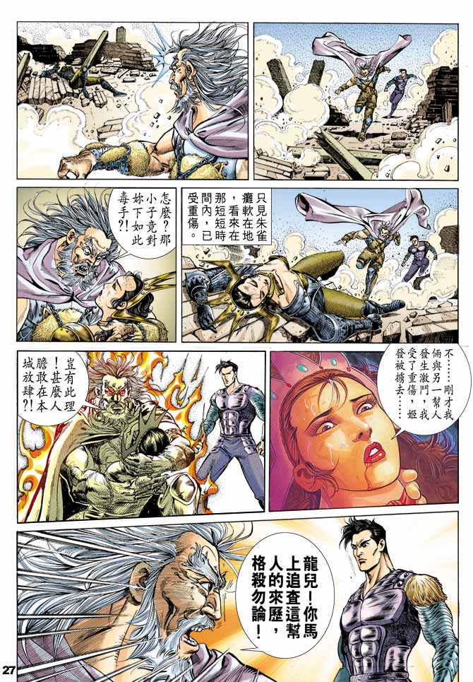 第 27 页