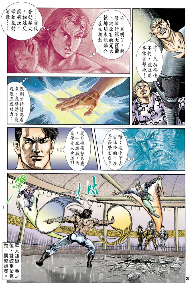 第 3 页