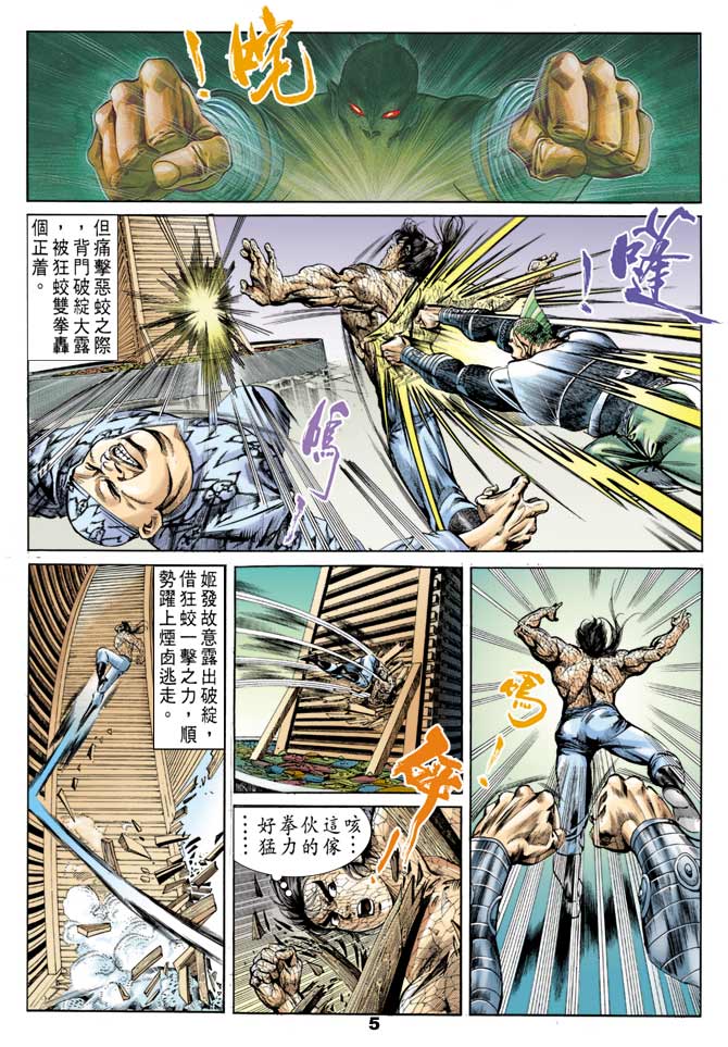 第 5 页