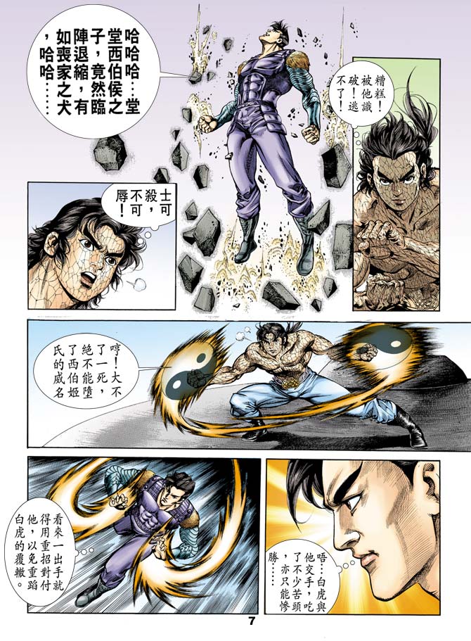 第 7 页