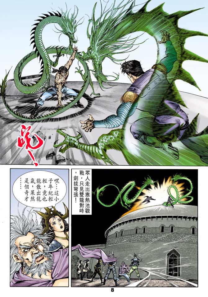 第 8 页