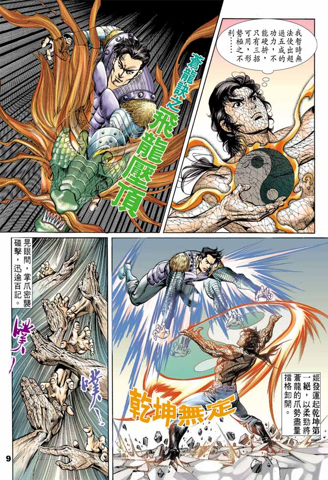 第 9 页