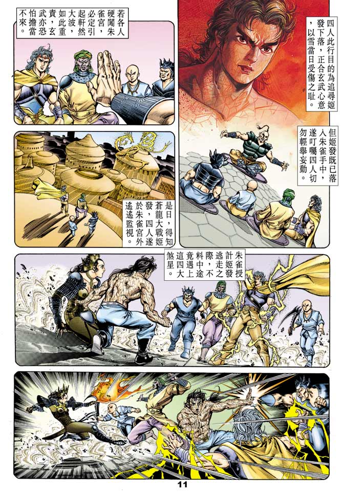 第 10 页
