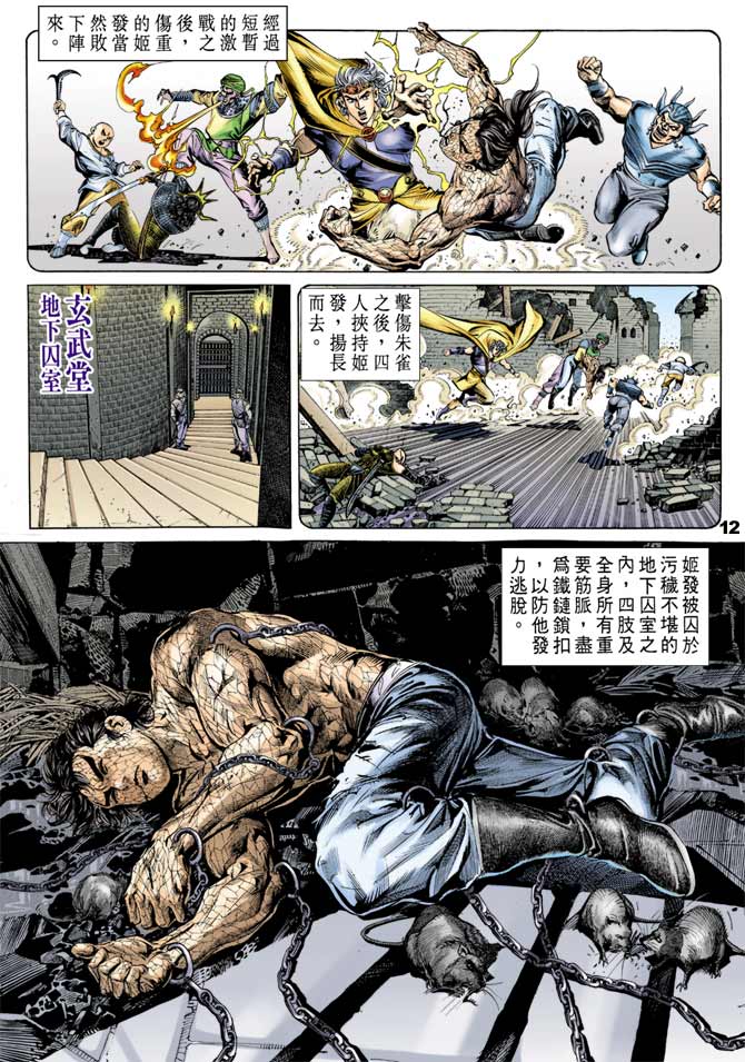 第 11 页