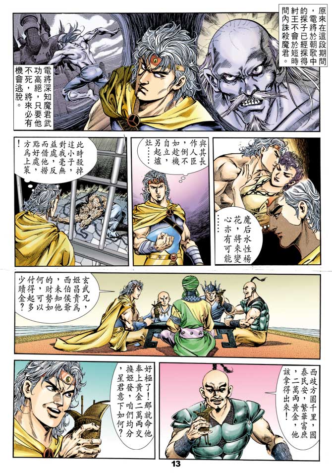 第 12 页