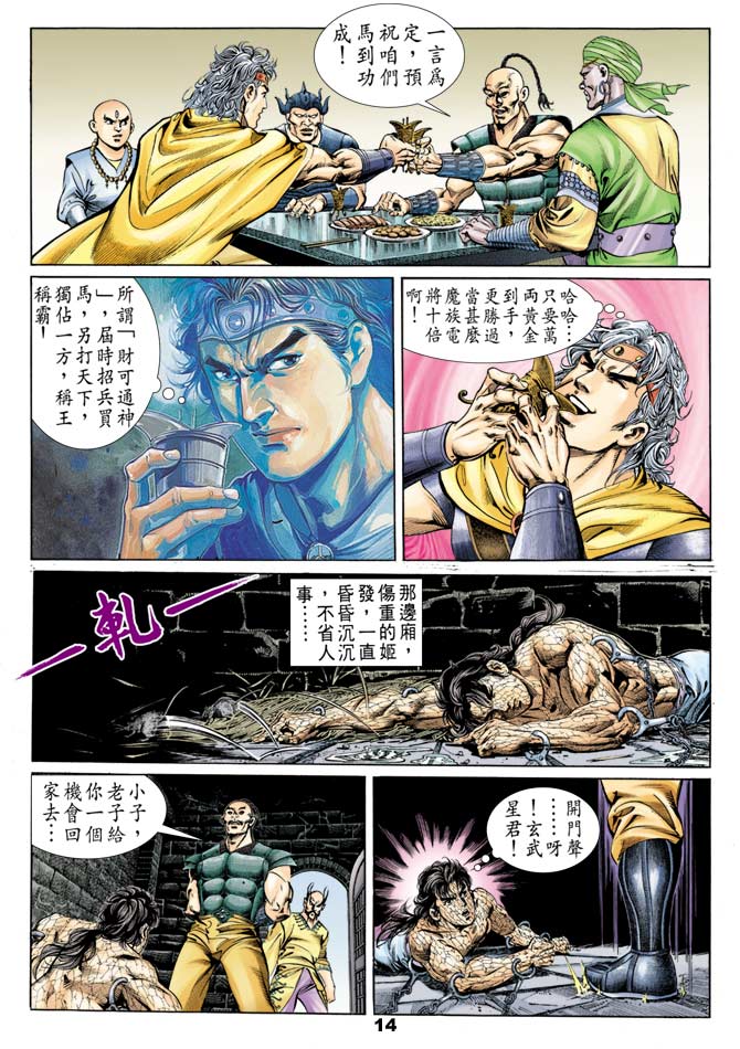 第 13 页