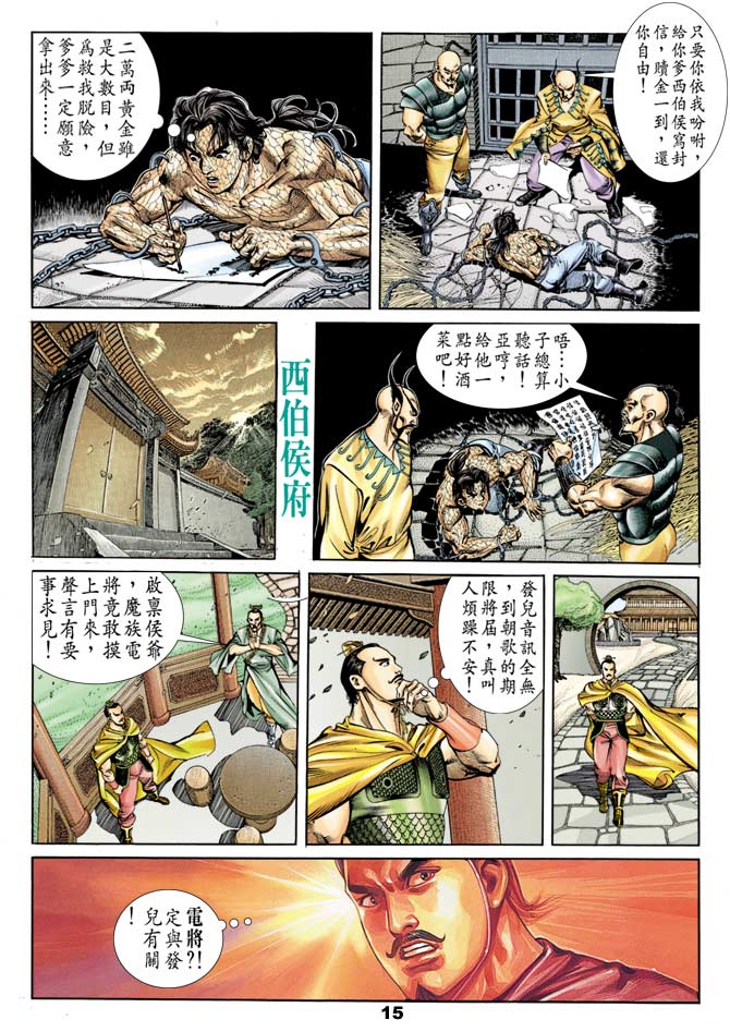 第 14 页