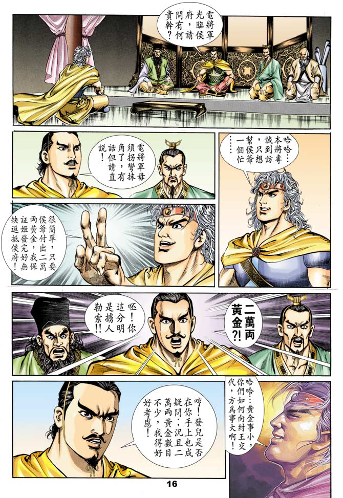第 15 页