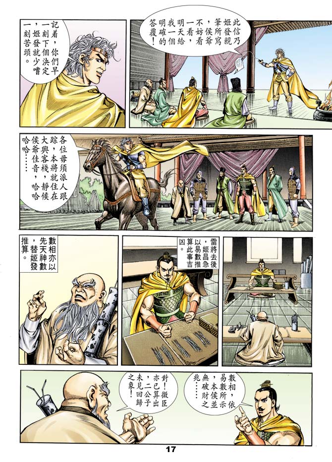 第 16 页