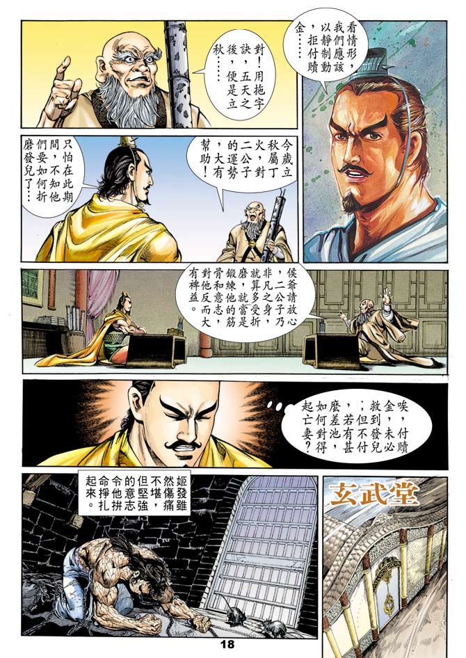 第 17 页