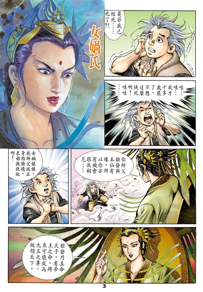 第 2 页